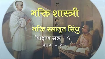 2018-07-29 Hindi NOD Session 5 Part 1 Chapter 7