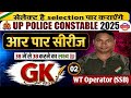 UPP Constable GK Practice Set-2/#viral #video #viralvideo #gk #gkgs #gs #upp #uppolice #uppgk #maths