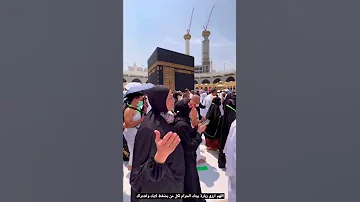 لما بقينا في الحرم حجاج بيت الله الحرام 2022 