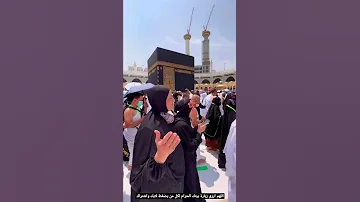 لما بقينا في الحرم حجاج بيت الله الحرام 2022 