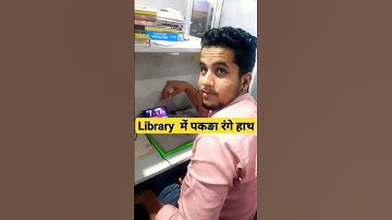 library me pkda #students #library #bpraak #shorts #funny #comedy