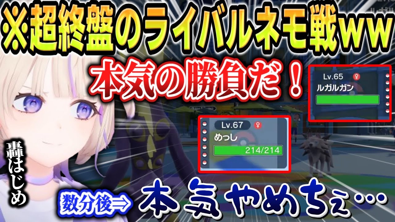 Pokemon SV] The leader's confidence is instantly shattered