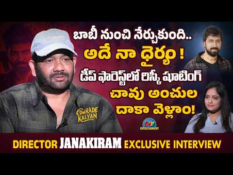 Comrade Kalyan Director Janakiram Merella Exclusive Interview | Sree Vishnu || NTVENT