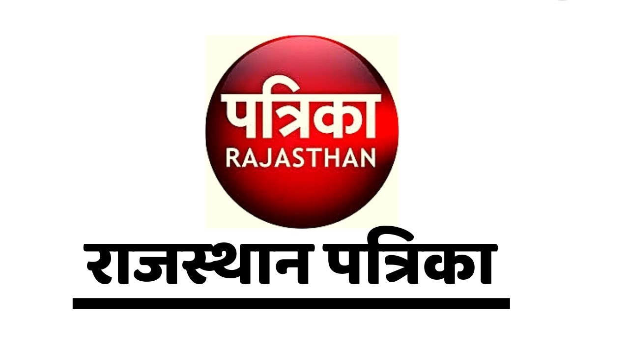 राजस्थान भावी जल संकट वाला पहला राज्य | Rajasthan is the first state with a  future water crisis | Patrika News