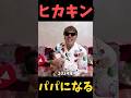 ヒカキンさんおめでとうございます!!!!【ヒカキンがパパになるまで~】