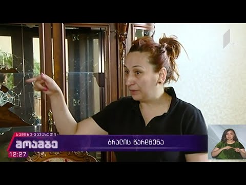 ახალქალაქში მომხდარი მკვლელობისთვის ბრალის წარდგენა