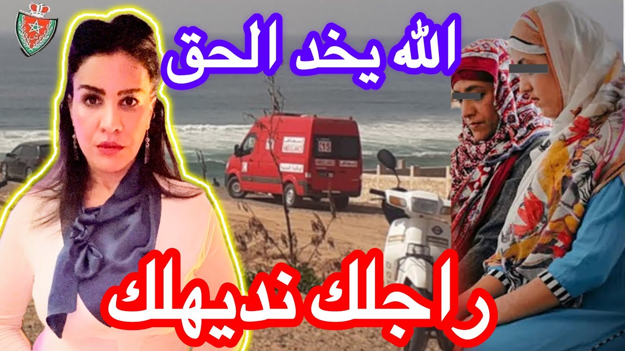 🛑الجريمة لي هزات مدينة تطوان⚠️انتقام وغدر بدون سابق إندار🔞اخطر زوجة ف 2023😱واش جميلة تستاهل