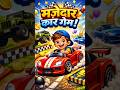 मजेदार कार गेम#viral #funny #3dindianbikesdriving3dgameindianbikedriving #gaming #tranding #games