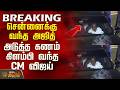 #BREAKING ||சென்னைக்கு வந்த அஜித்.. அடுத்த கணம் கிளம்பி வந்த முதல்வர் விஜய்...!! CMVijay| AjithKumar