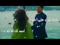اصير لك أم أبو 🔴 ولخاطرك حتى أخو 🔴 مع الكلمات 🔴