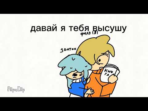 они друг друга