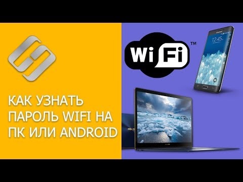 Video: Wi-Fi-nı Bir Smartfondan Windows-da Necə Paylaşmaq Olar