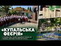 «Купальська феєрія» у Кременчуці: у музеї Макаренка поєднали традиції, виставку та майстер-класи