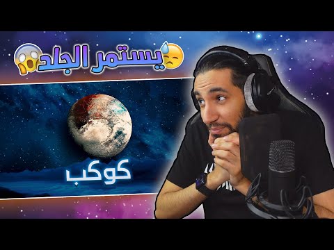 تستمر دسات باربي باد إم كوكب  كارما 3