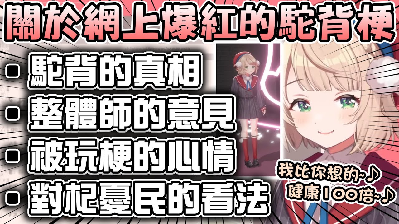 對於被玩梗絲毫不在意還覺得自己又可愛又天使的羽衣媽媽 不愧是最強的女人啊www【hololive/vtuber中文精華 しぐれうい】