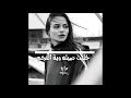 سيف عامر ما انسة مع كلمات سيف عامر ما انسة مع كلمات