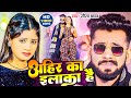       saurav yadav raj nandani  ahir ka ilaka hai  bhojpuri new song