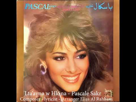          بسكال صقر التقينا وحكينا