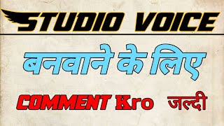 Studio voice part 14 में voice बनवाने के लिए comment kre