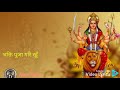 Durge bhawani bhajan song by surendra maharjan amar