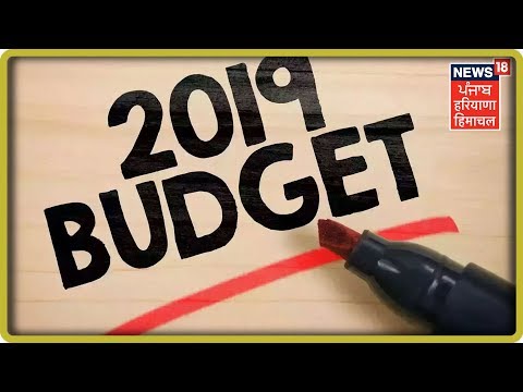 #Budget 2019 लोगों की Finance Minister से उम्मीदें......