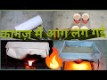 कागज़ की कटोरी में चाय 🍵 | kagaj ki katori me chay #trending  #youtubeshorts life experiment 7