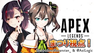 【APEX】夜活！！キルするぞぉ！！！【天神子兎音/夏色まつり】