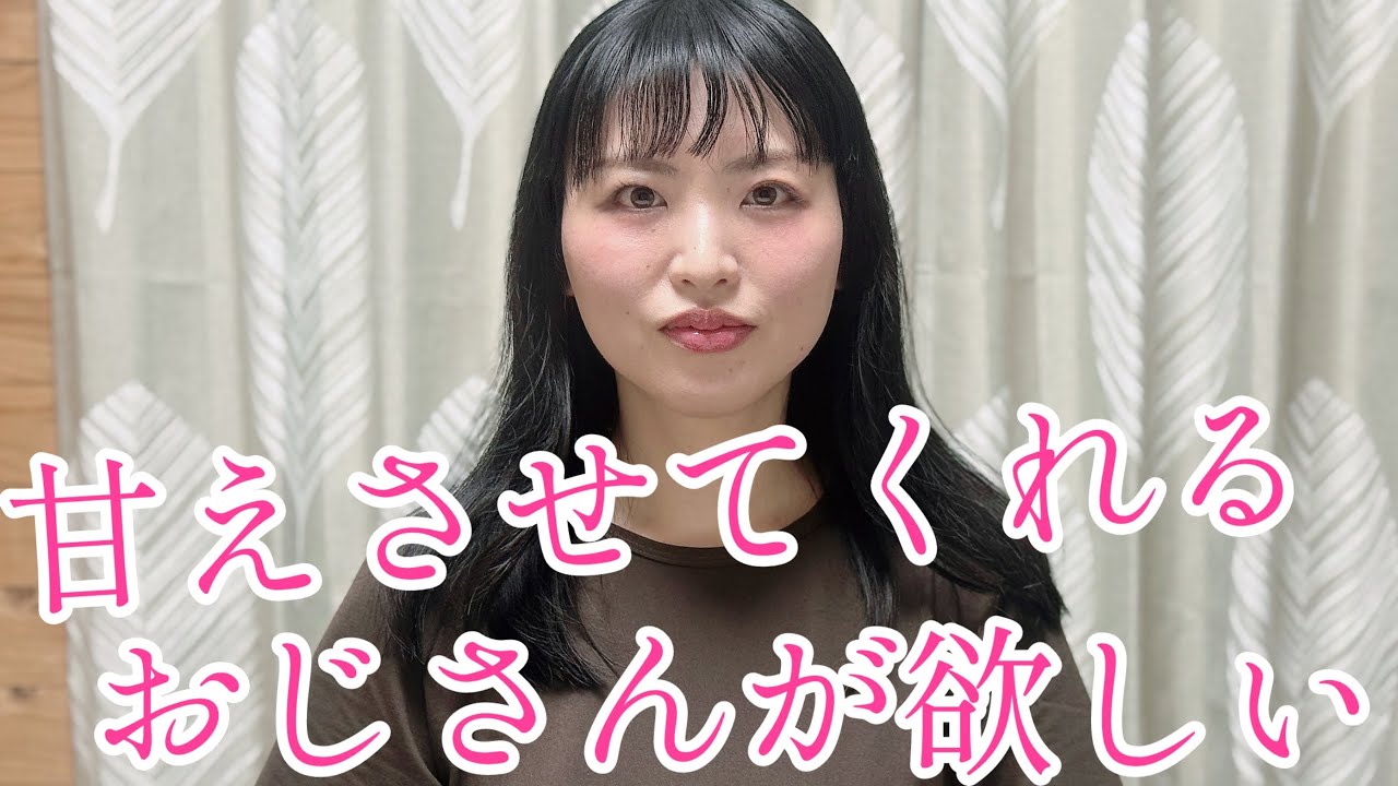 毎日寂しい歯科助手。おじさんが大好きなんです…。アプリを使って。