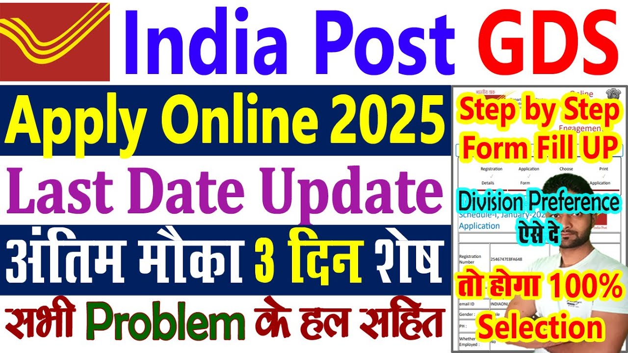 India Post GDS Recruitment 2025 Apply Online Kaise Kare GDS Form india-post-gds-recruitment-2025-apply-online-kaise-kare-gds-form