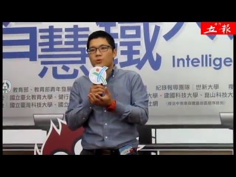 105年度智慧鐵人創意競賽決戰金門 挑戰最高獎金新台幣39萬元
