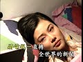 張蓉蓉 - 傷心第四台 [邦尼達伴唱帶MV]