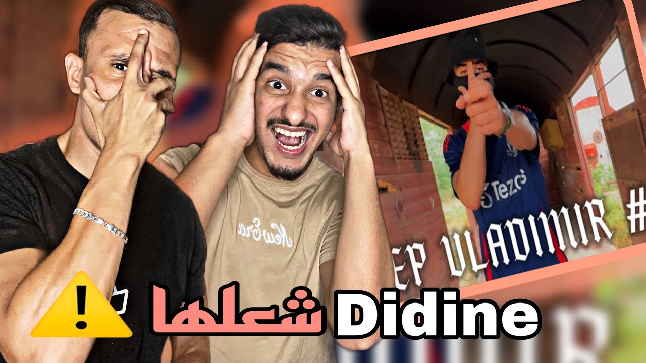 Didine Canon 16 - Vladimir (Reaction)🇲🇦🇩🇿 OLD DIDINE 🔥🔥🤯