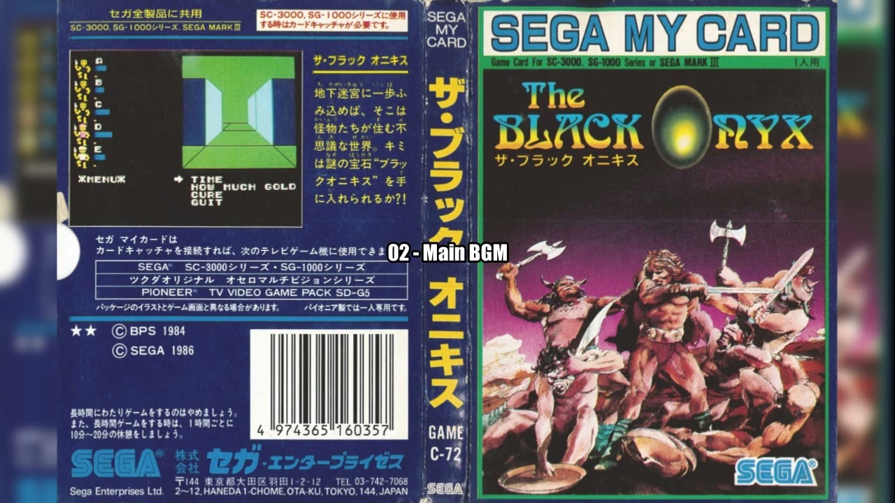 The Black Onyx (SG-1000): Full Soundtrack - YouTube