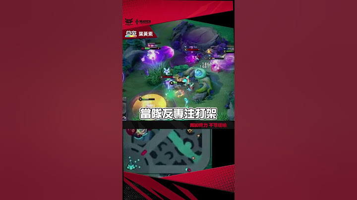 ▎ GCS 2023｜BRO粉絲出手幫推主堡直接結束比賽？BRO氣勢回穩拿下一勝！ #GCS #夏季賽 #操作精華 #傳說對決 #善存 #葉黃素