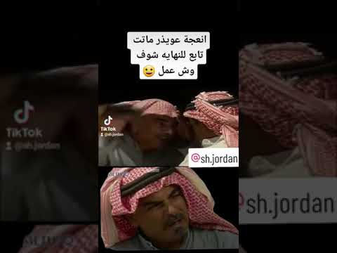 عويذر