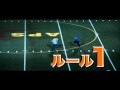 映画『ゾンビランド』予告編(ルール1)