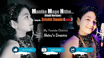 Manike Mage Hite HINDI Version  |Cover by Srishti Swain ( Neha) Indian Cover | Yohani & Satheeshan