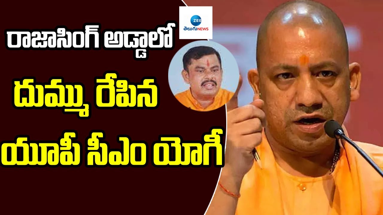 LIVE UP CM Yogi Adityanath In Rajasingh Area live-up-cm-yogi-adityanath-in-rajasingh-area