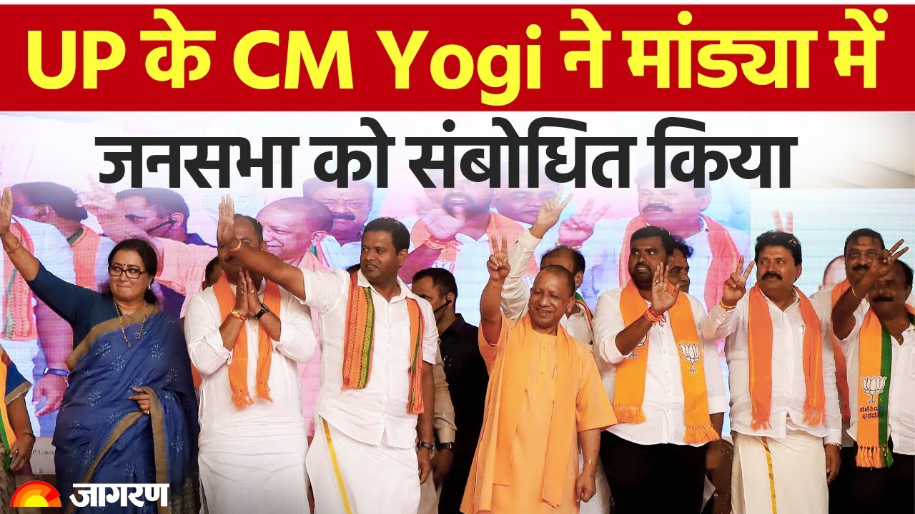 LIVE: UP CM Yogi Adityanath Addresses A Public Meeting in Mandya ...