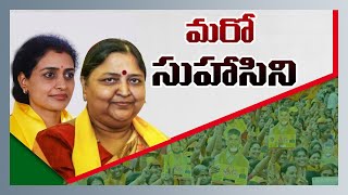 Tirupati By Election - TDP Candidate Panabaka Lakshmi Nomination | Nidhi Tv