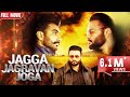 Jagga jagravan joga  official movie  kulbir jhinjer  latest punjabi movie 2020  jivi records