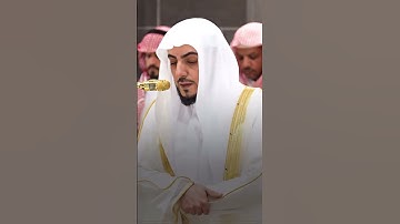 إن الصفا و المروة من شعائر الله تلاوة هادئة لفضيلة الشيخ #الوليد_الشمسان #اكسبلور