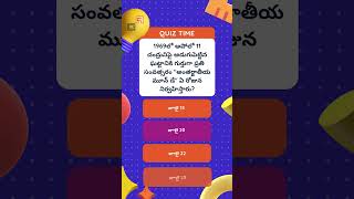 CURRENT AFFAIRS||GK ||Science and Technology|| WEEKLY PRACTICE TEST ||Telugu ||  Live ||Online APPSC