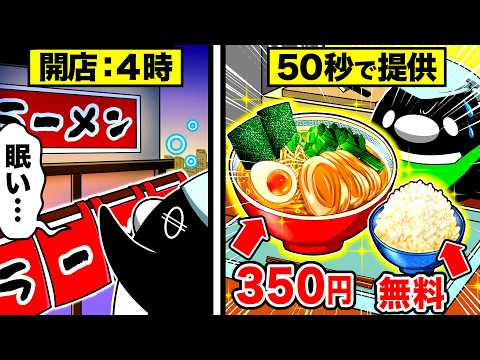 立ち食いラーメン屋になるとどうなるのか？～大盛りライスを無料で提供し続ける店主のこだわりとは～