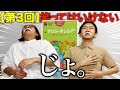 柴崎さんで笑ってはいけないナンジャモンジャしたら爆笑www