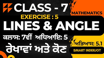 Class 7 Maths || Chapter 5 || Exercise 5.1 Line and Angle || Question 1-4 || Part 1