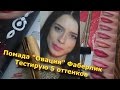 Полуматовая губная помада «Овация» Фаберлик // 5 оттенков тестирую на губах