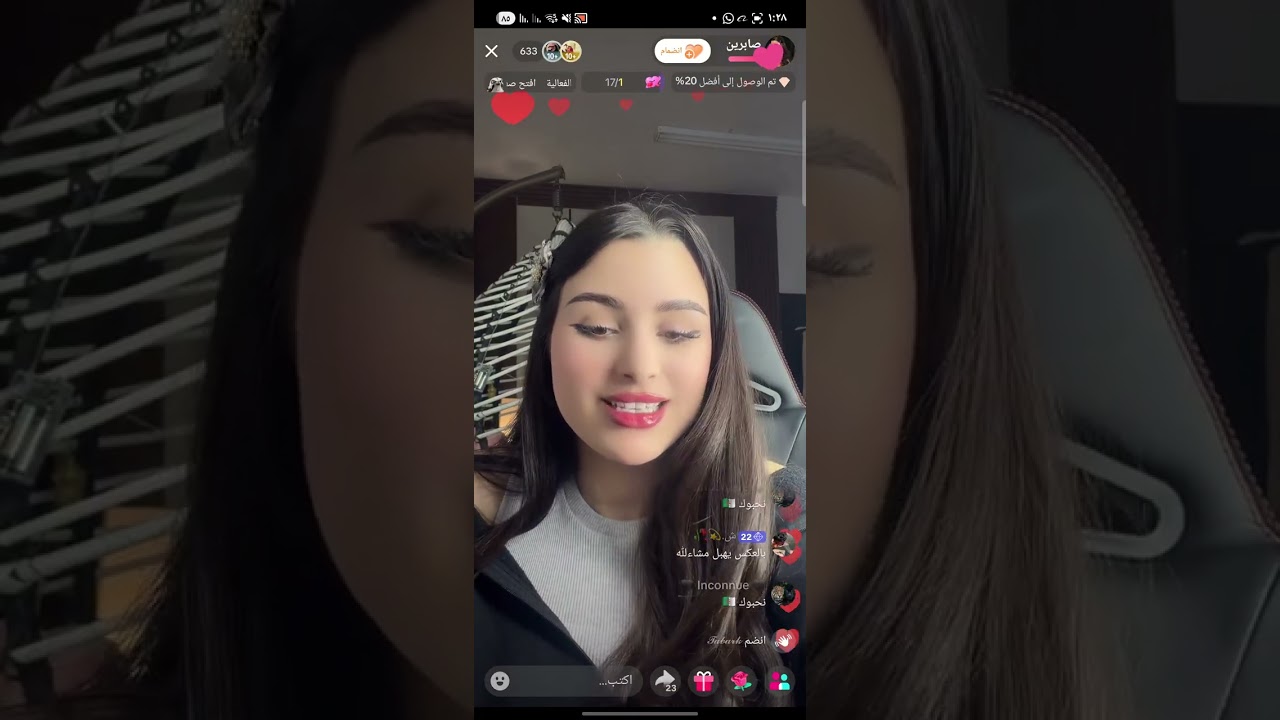 لايف صابرين بارت 1