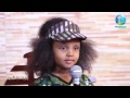 ቆንጅዬ አንደበት ጣፍጭ Sweet Baby Girl