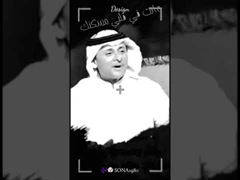ليه دايم اسالك عبدالمجيد عبدالله شاشه كاملة